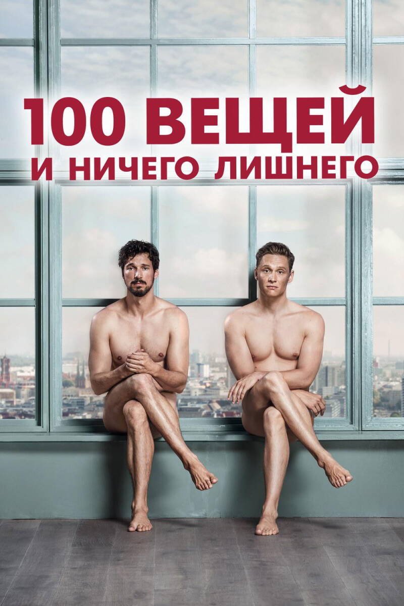 100 Things