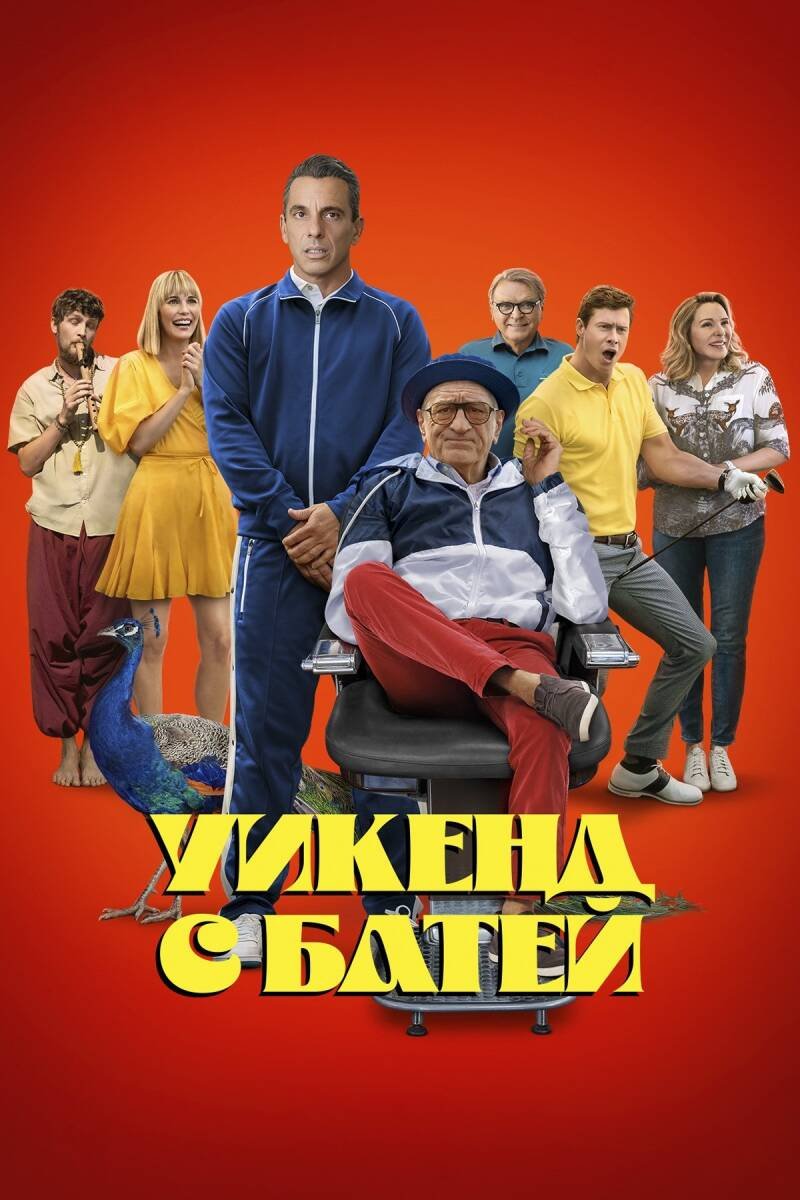 About My Father