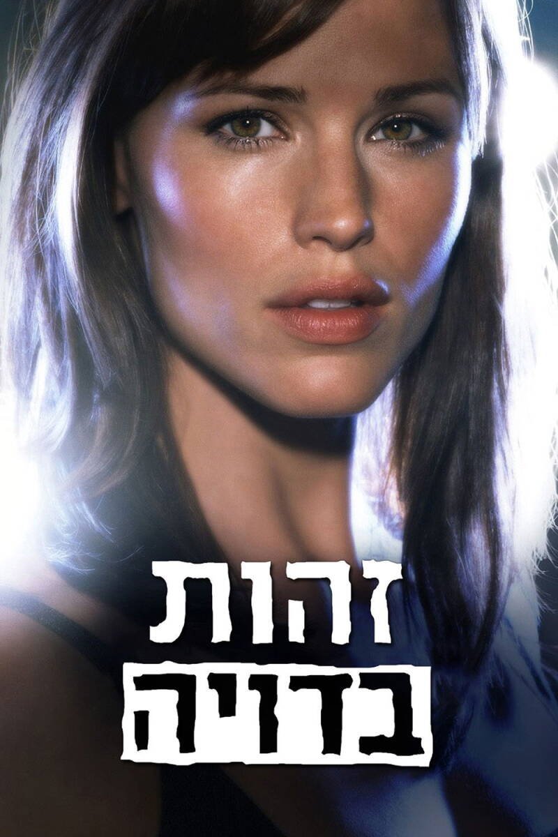Alias