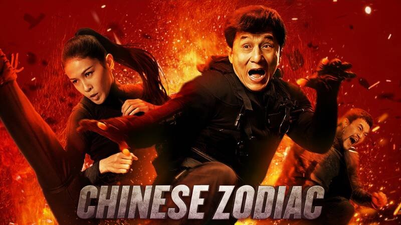 Armour of God 3: Chinese Zodiac