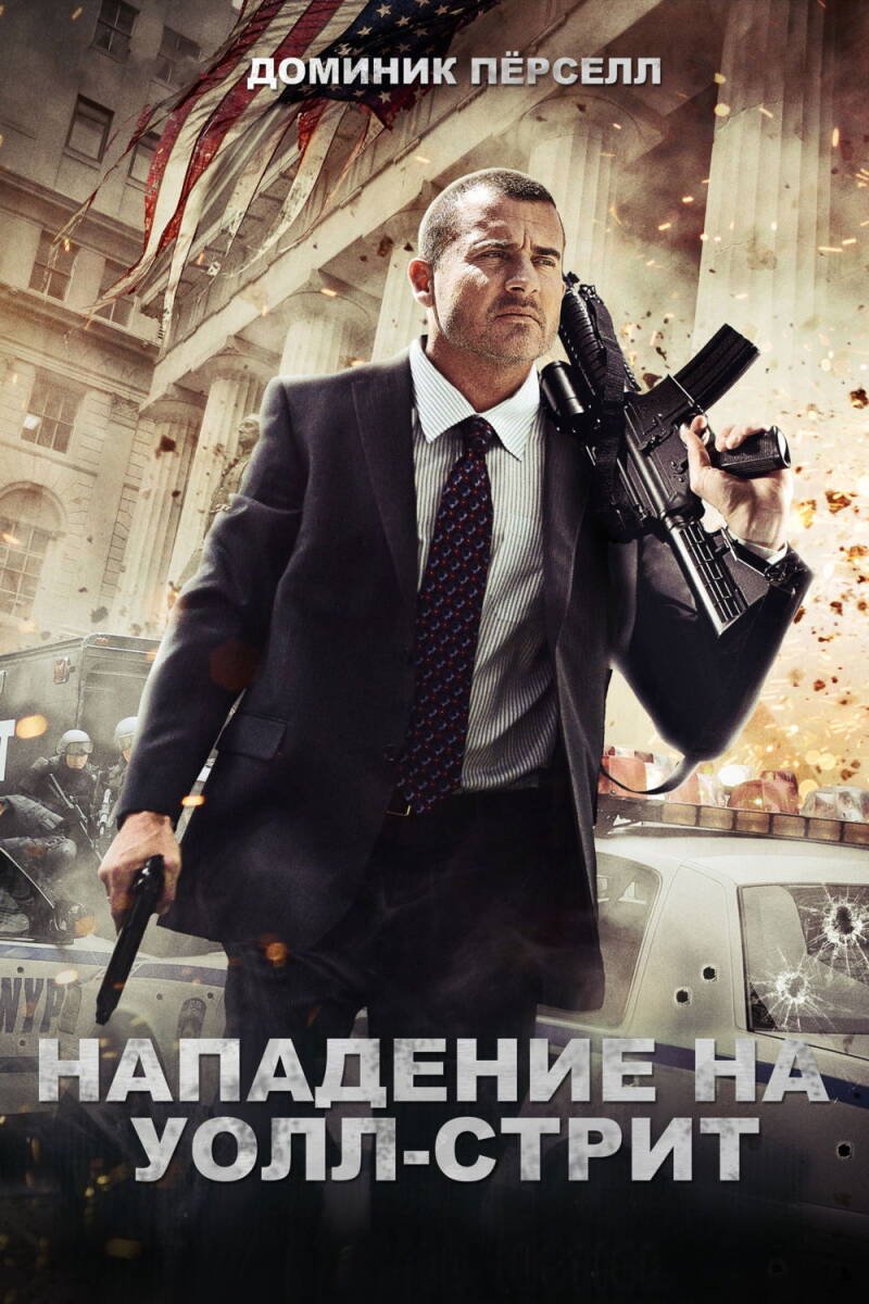 Assault on Wall Street