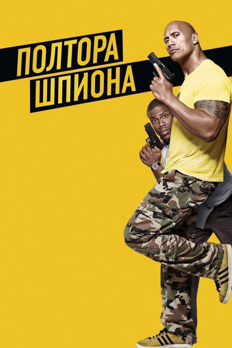 Central Intelligence