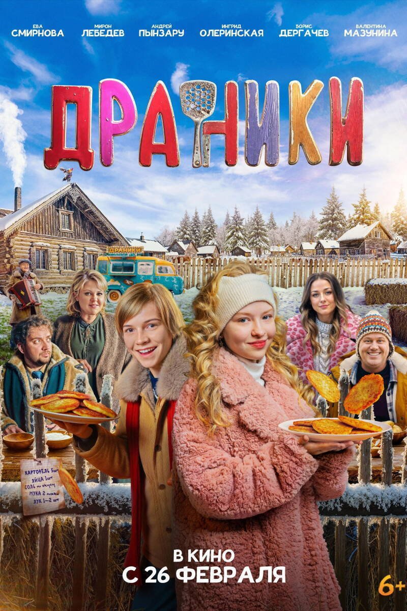 Draniki