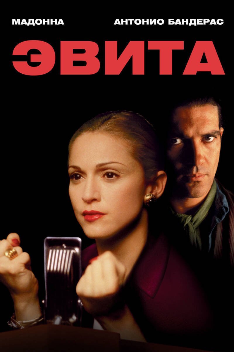 Evita