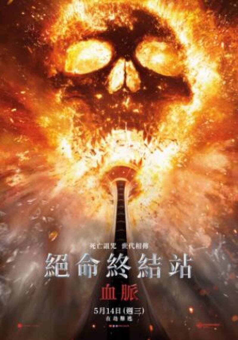 Final Destination Bloodlines