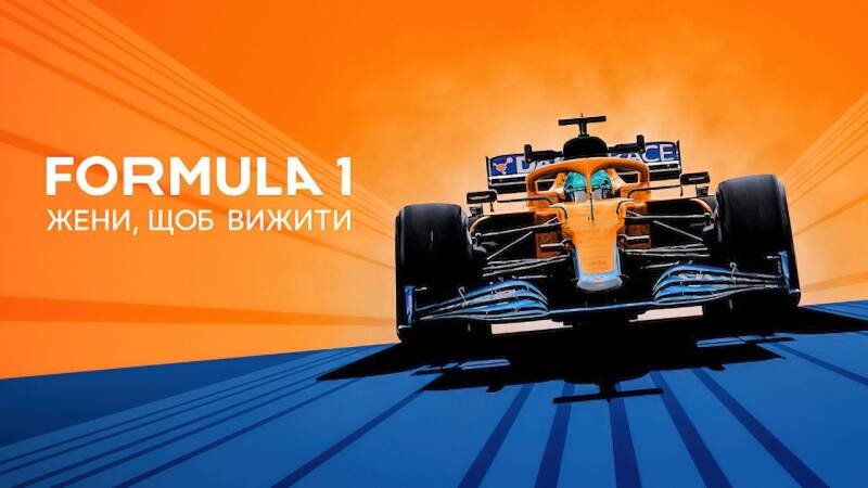 Formula 1: Drive to Survive