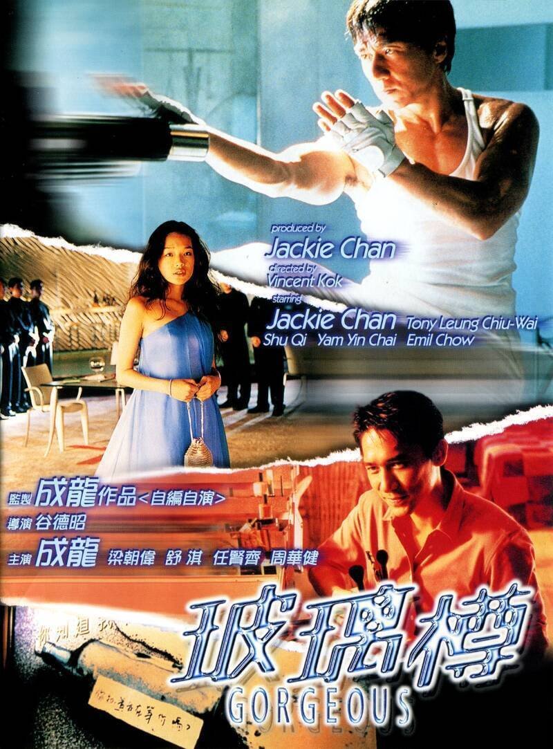 Gorgeous 1999