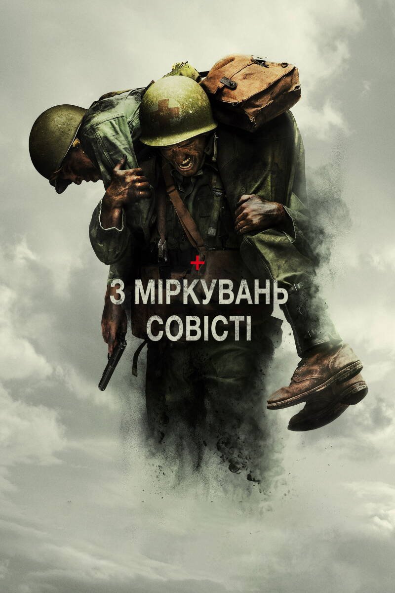 Hacksaw Ridge