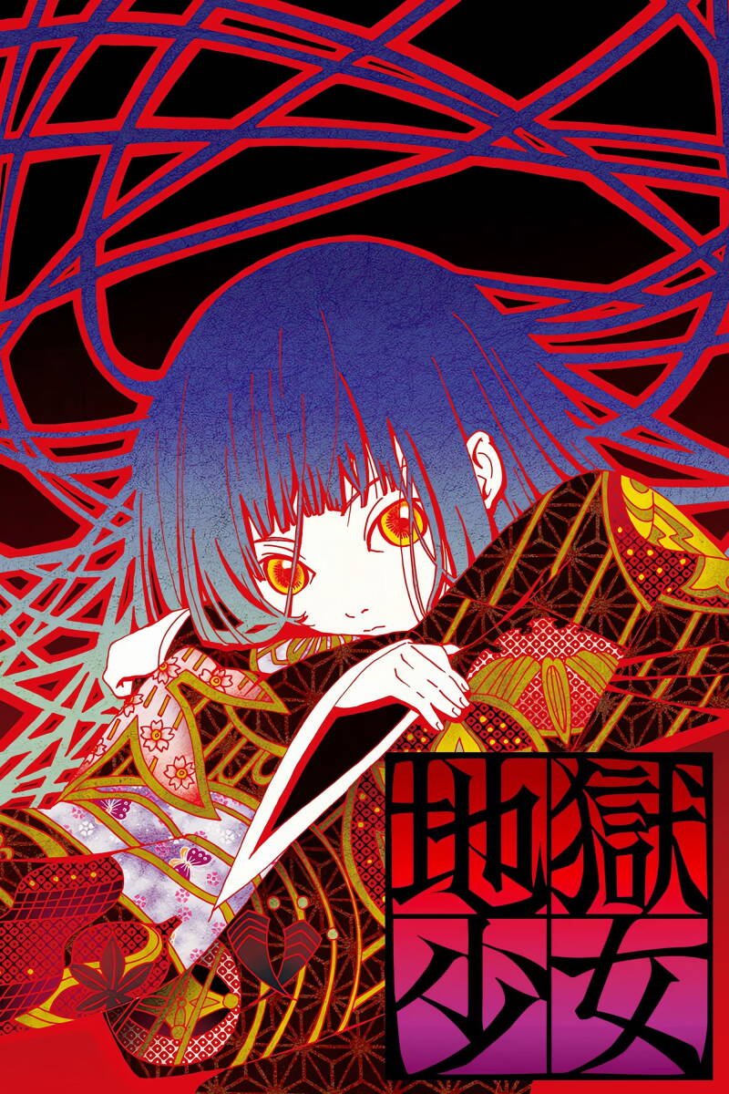 Hell Girl