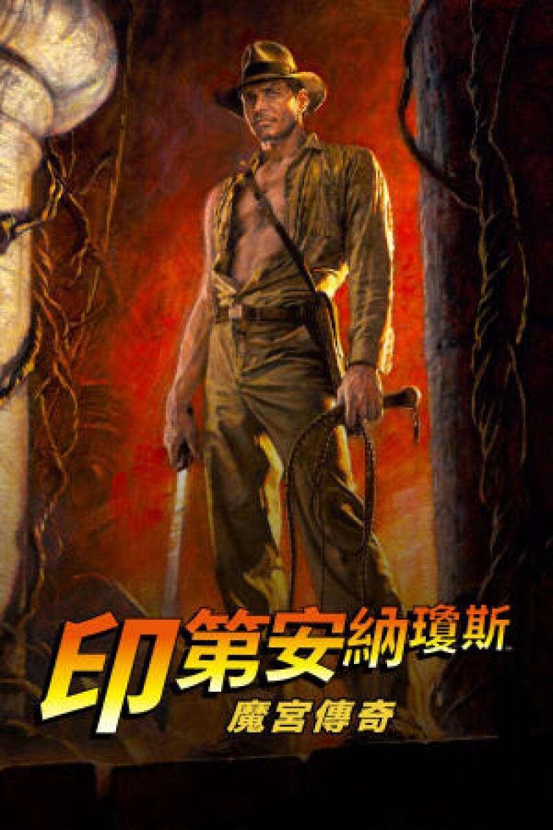 Indiana Jones and the Temple of Doom
