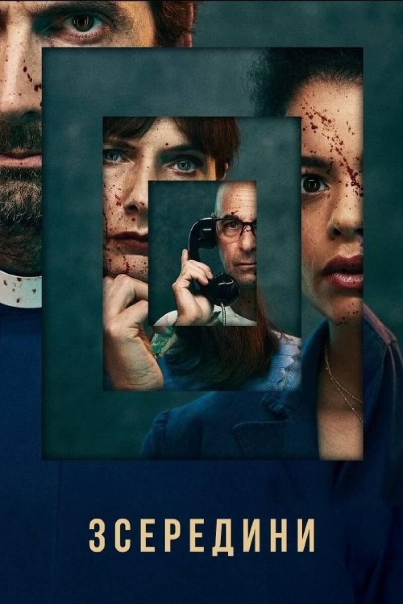 Inside Man
