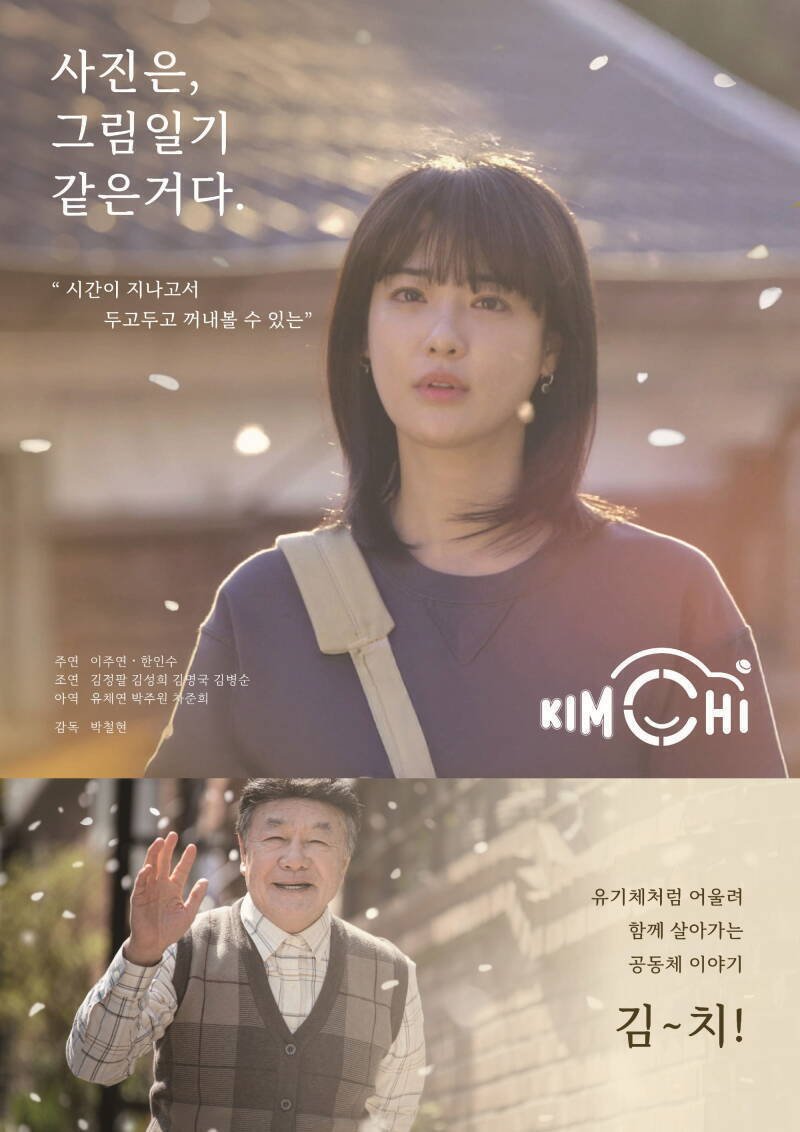 KIM~CHI!