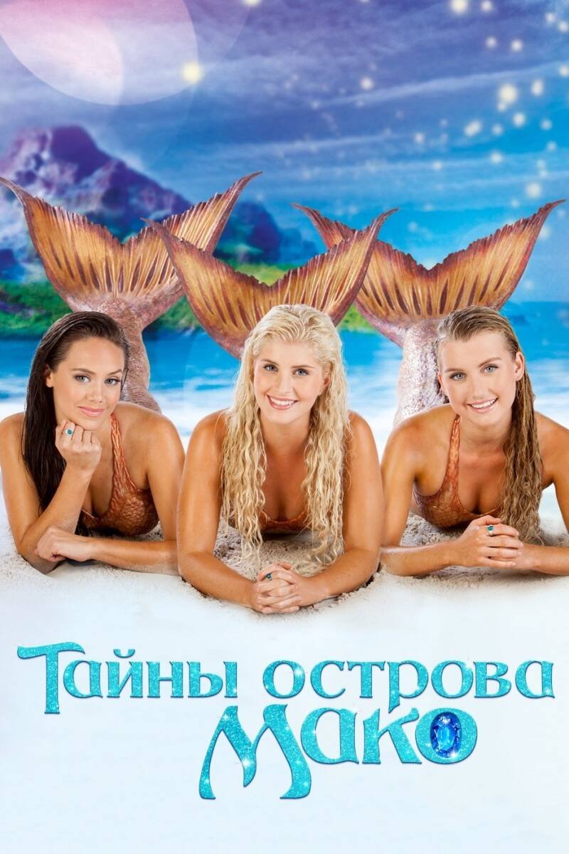 Mako: Island of Secrets