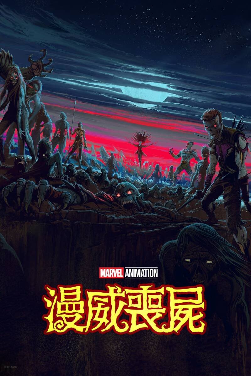 Marvel Zombies