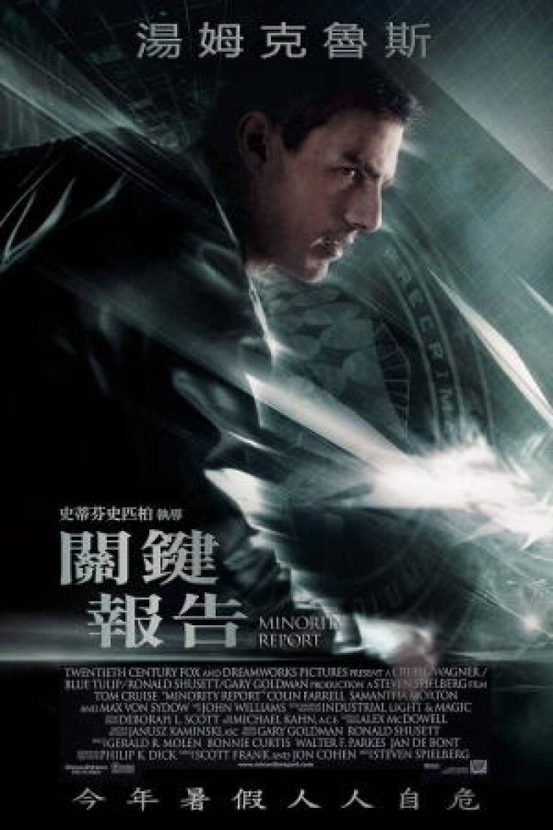 Minority Report