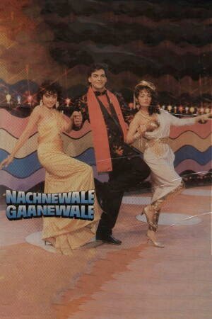 Nachnewale Gaanewale