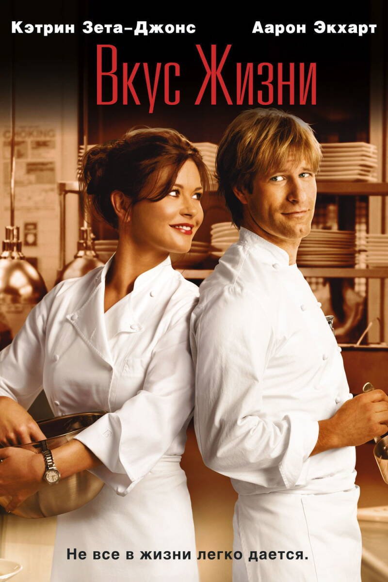 No Reservations