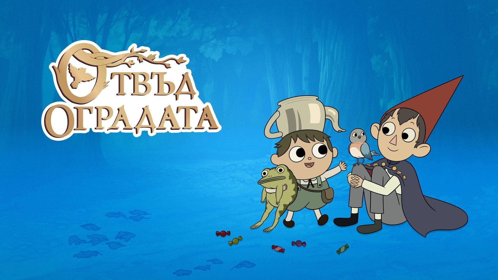 Over the Garden Wall