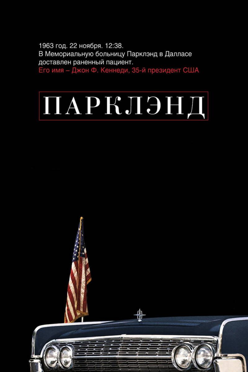 Parkland