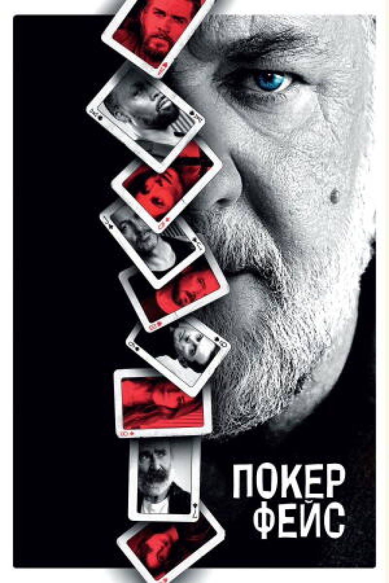 Poker Face