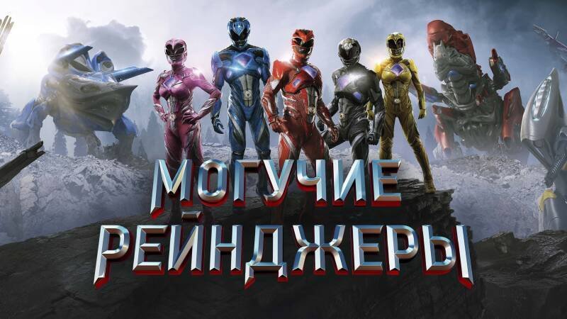 Power Rangers