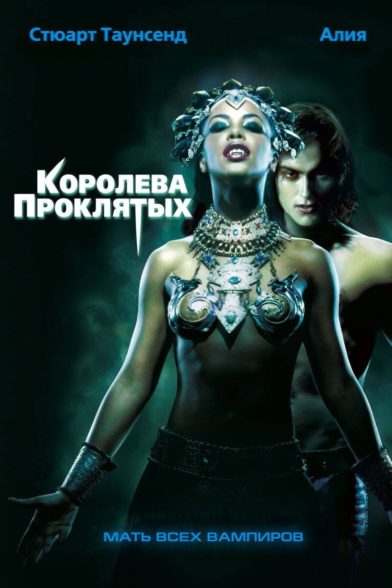 Queen of the Damned