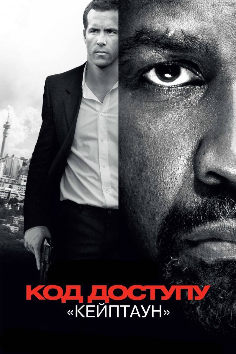 Safe House 2025