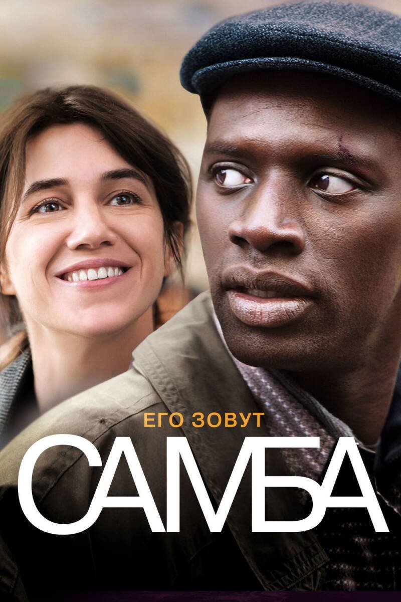Samba