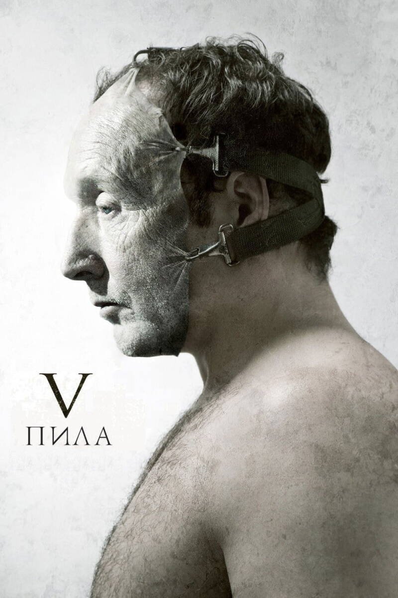 Saw V