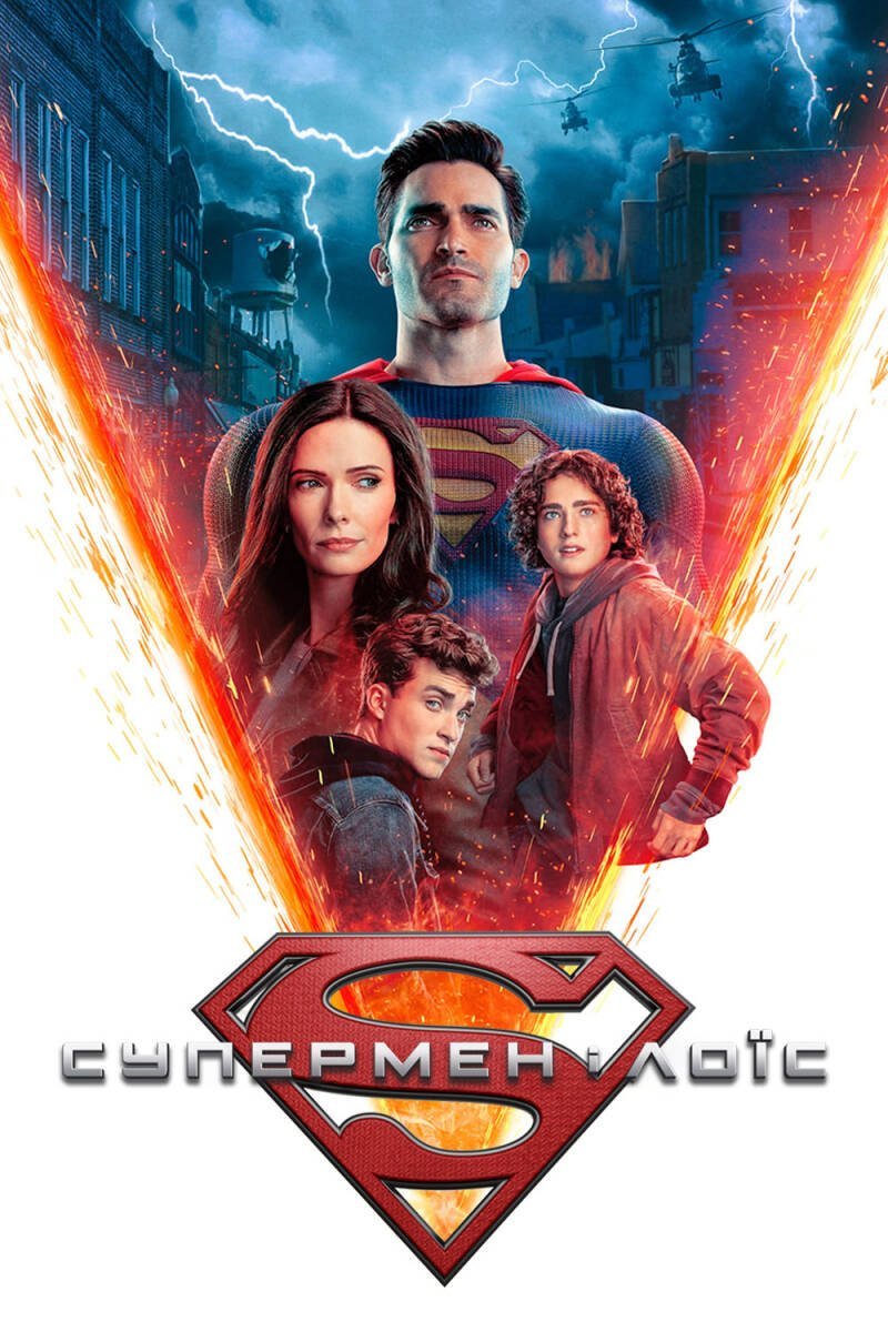 Superman & Lois