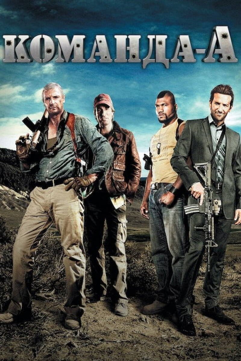 The A-Team