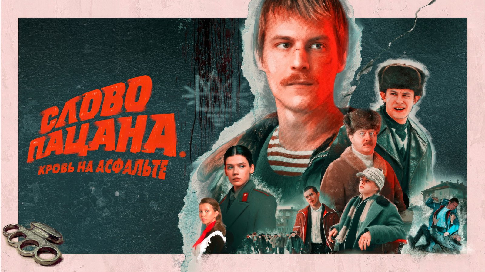 The Boy's Word: Blood on the Asphalt