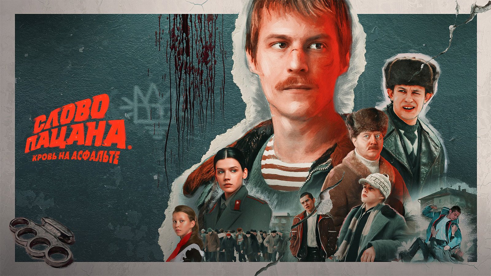 The Boy's Word: Blood on the Asphalt