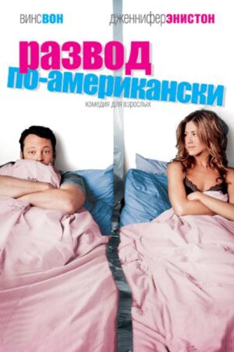 The Break-Up