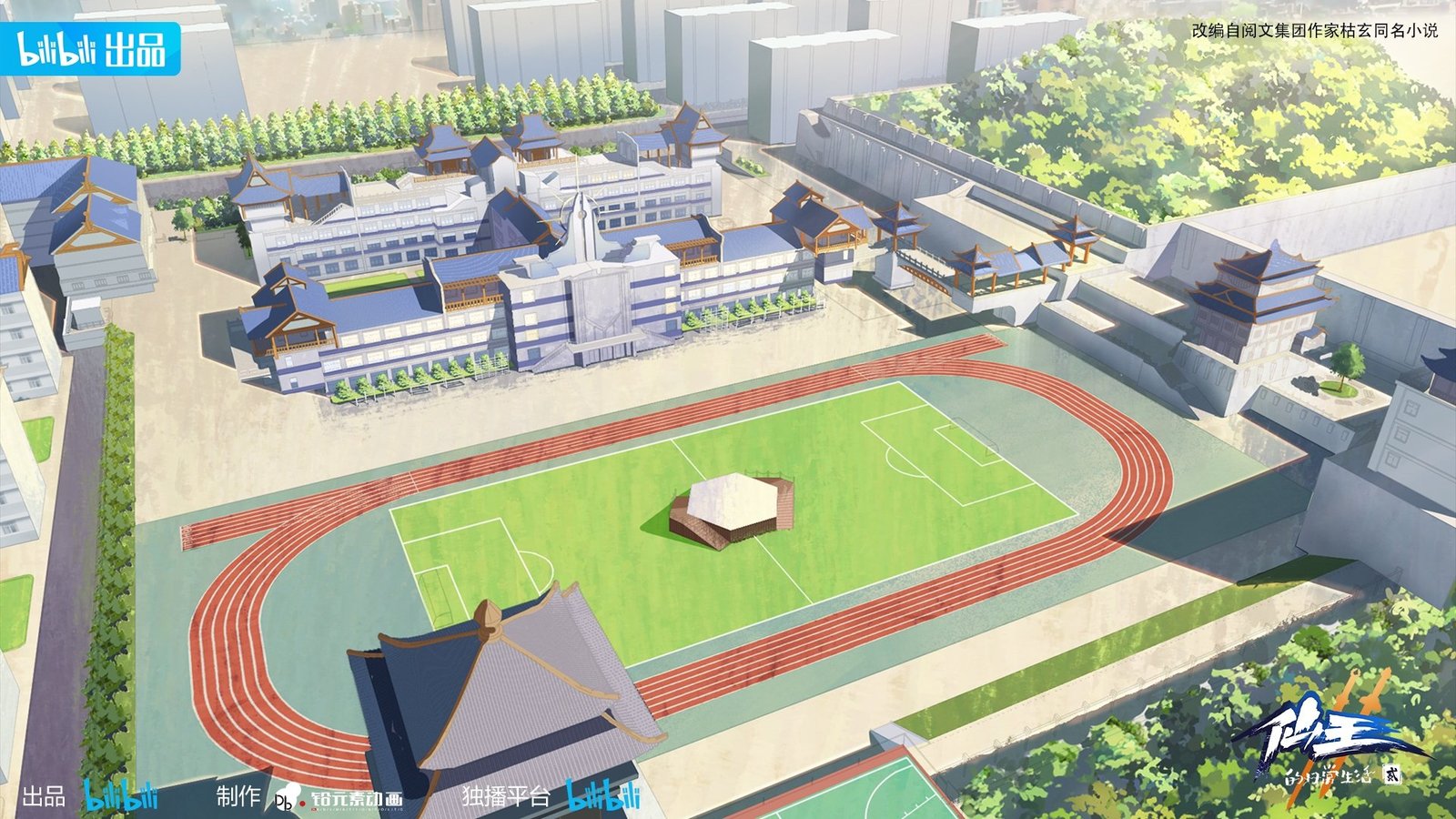 The Daily Life of the Immortal King