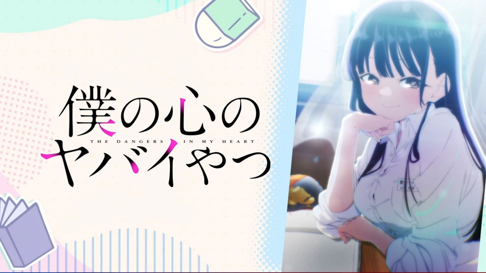 The Dangers in My Heart