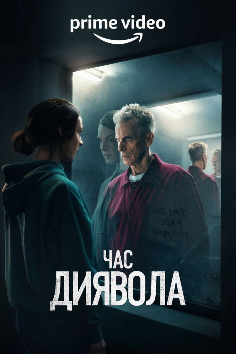 The Devil's Hour