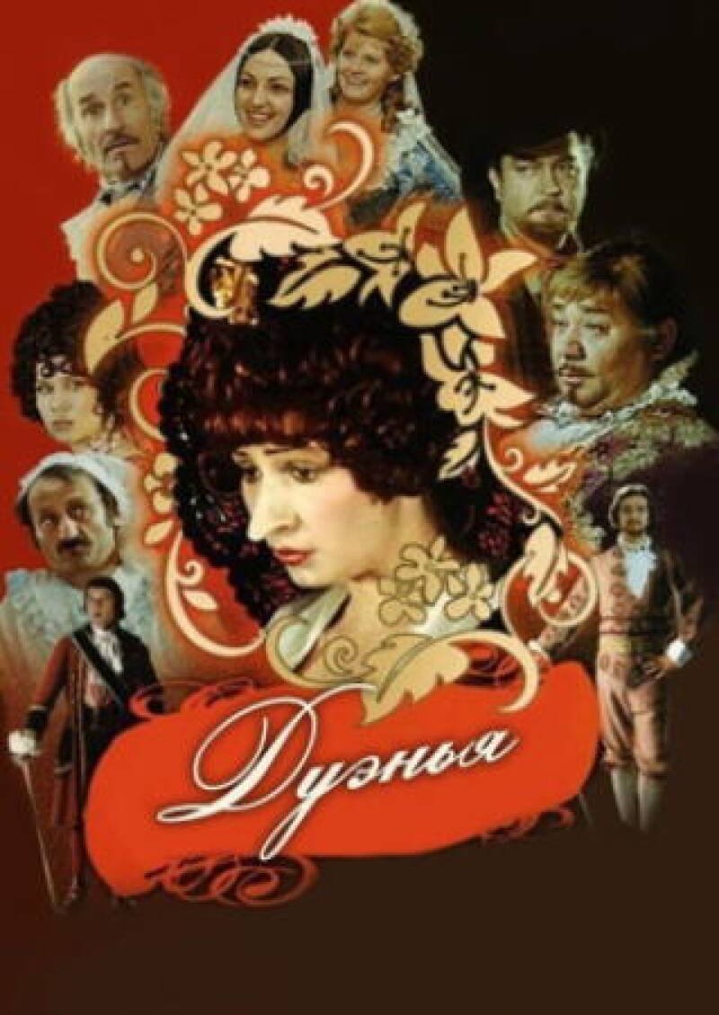 The Duenna