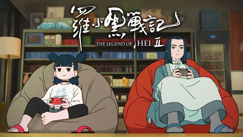 The Legend of Hei 2