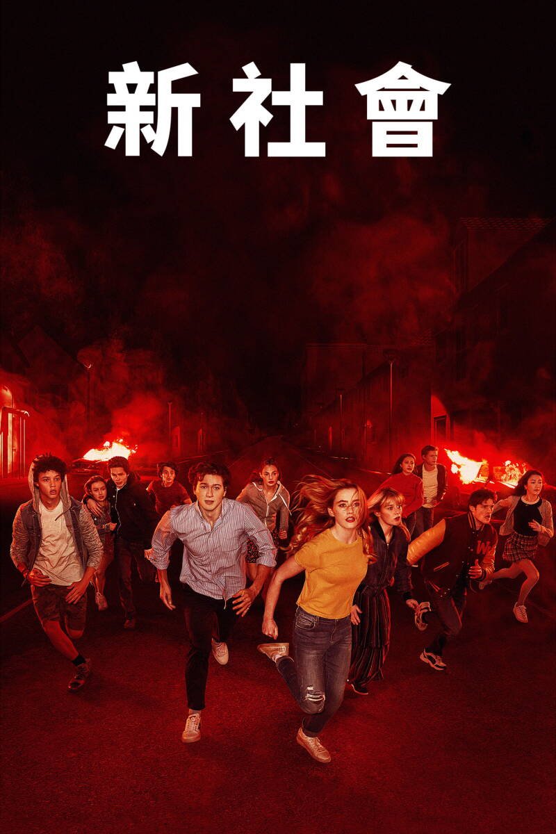 The Society