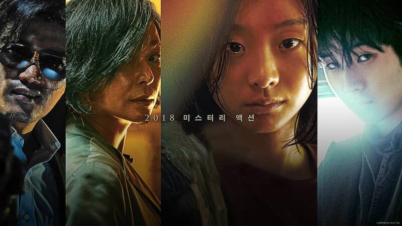 The Witch: Part 1. The Subversion