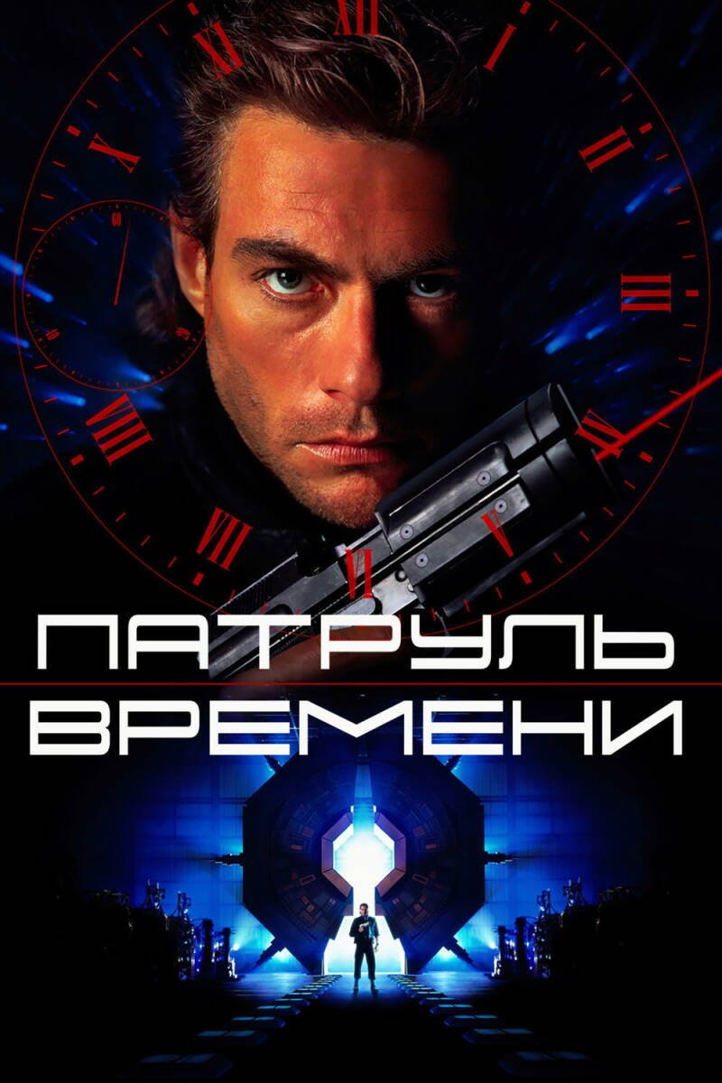 Timecop