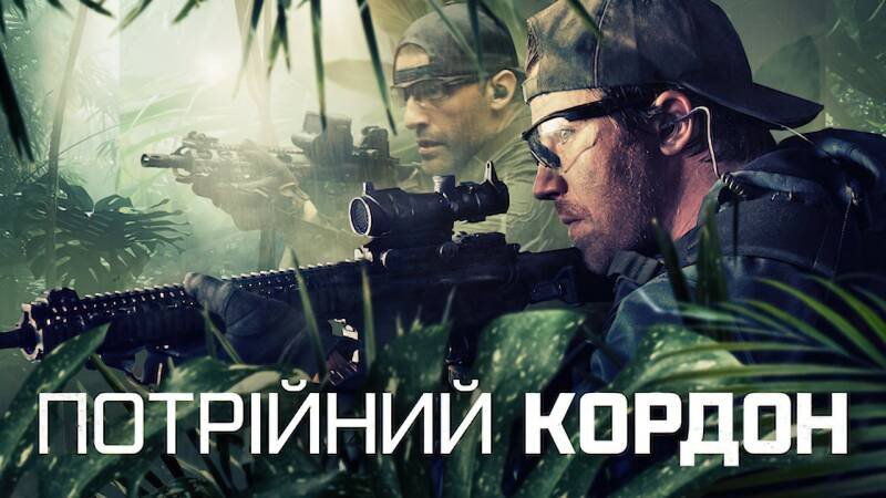 Triple Frontier